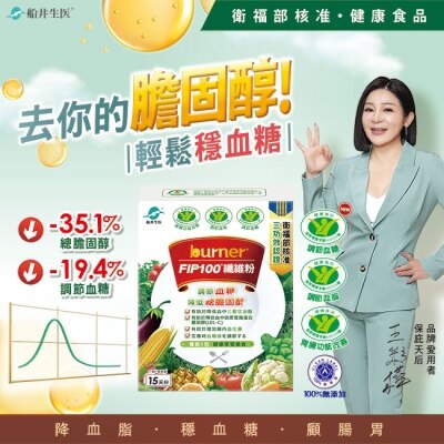 船井 船井FIP100纖維粉7gX15包(王彩樺&宋芸樺、專科醫師共同推薦-國家健康食品核准-降血脂.穩血糖.顧腸胃)