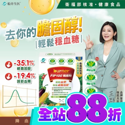 船井生醫 船井FIP100纖維粉7gX15包 (唯一健康食品核准3功效纖維粉) image