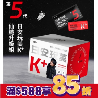 JACKYWU JACKY WU 日安玩美K+仙纖升級組