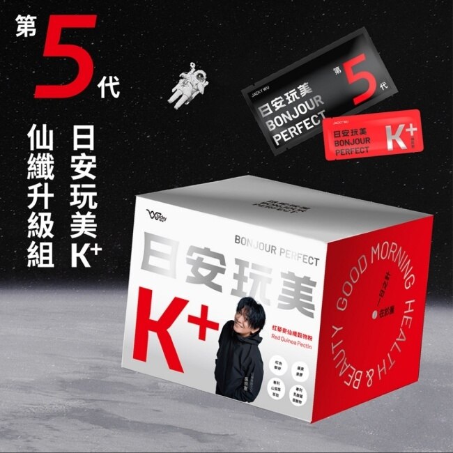 JACKY WU 日安玩美K+仙纖升級組