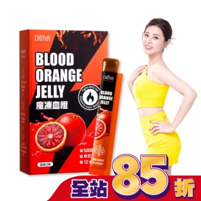 CHOYER曲易 CHOYeR曲易 魔凍血橙 10包/盒