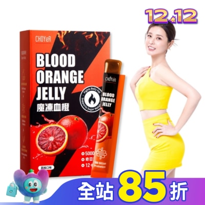 CHOYER曲易 CHOYeR曲易 魔凍血橙 10包/盒