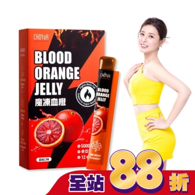 CHOYER曲易 CHOYeR曲易 魔凍血橙 10包/盒