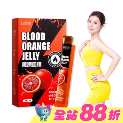 CHOYER曲易 - CHOYeR曲易 魔凍血橙 10包/盒