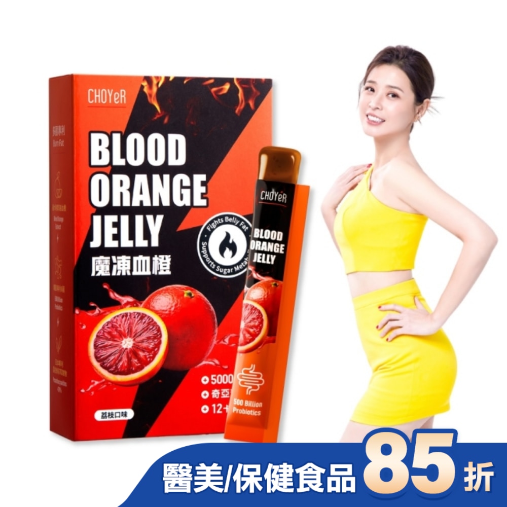 CHOYeR曲易 魔凍血橙 10包/盒