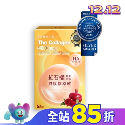 DV DV 紅石榴超導進化雙肽膠原飲5包/盒