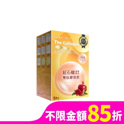 DV DV 紅石榴超導進化雙肽膠原飲5包/盒