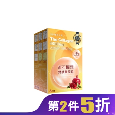 DV DV 紅石榴超導進化雙肽膠原飲5包/盒