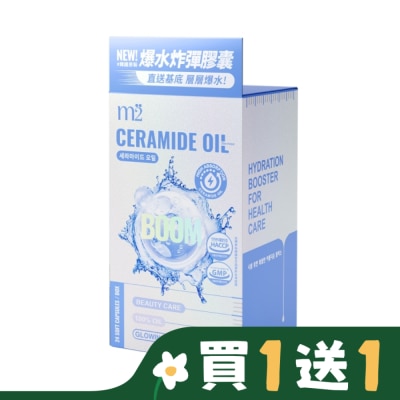 M2 m2美度 超能水光精粹軟膠囊(24顆/盒)