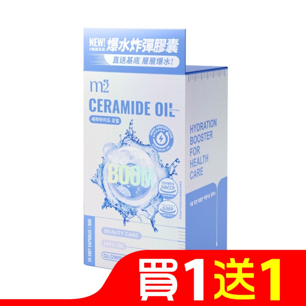 m2美度 超能水光精粹軟膠囊(24顆/盒)