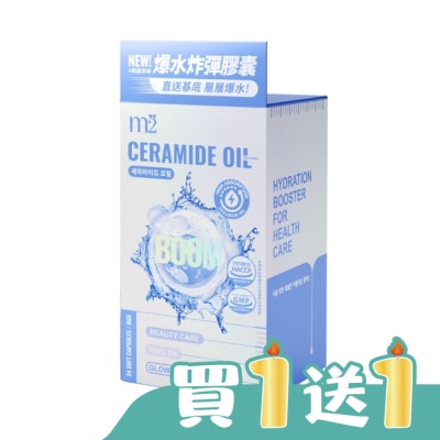M2 - m2美度 超能水光精粹軟膠囊(24顆/盒)