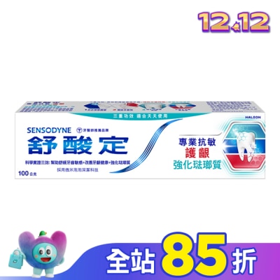 舒酸定 舒酸定專業抗敏護齦強化琺瑯質牙膏100克
