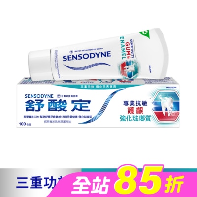 舒酸定 - 舒酸定專業抗敏護齦強化琺瑯質牙膏100克