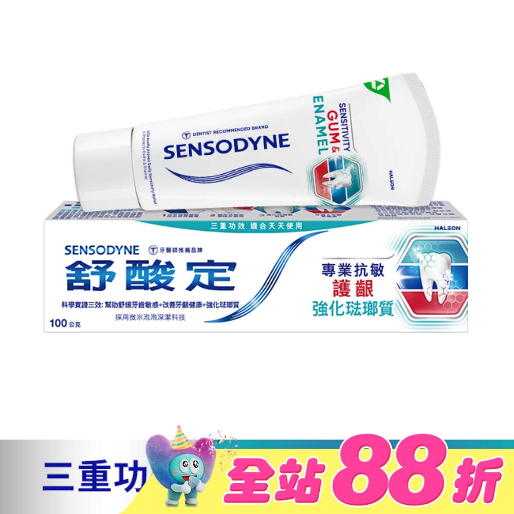 舒酸定專業抗敏護齦強化琺瑯質牙膏100克