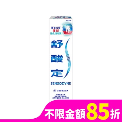 舒酸定 舒酸定專業抗敏護齦強化琺瑯質牙膏100克
