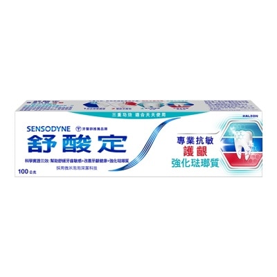 舒酸定 舒酸定專業抗敏護齦強化琺瑯質牙膏100克