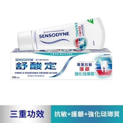 舒酸定 舒酸定專業抗敏護齦強化琺瑯質牙膏100克