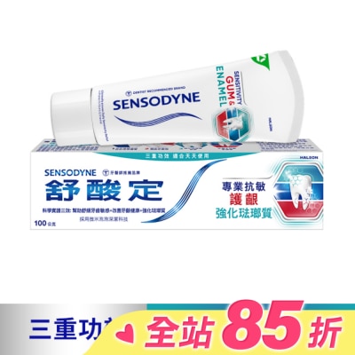舒酸定 舒酸定專業抗敏護齦強化琺瑯質牙膏100克