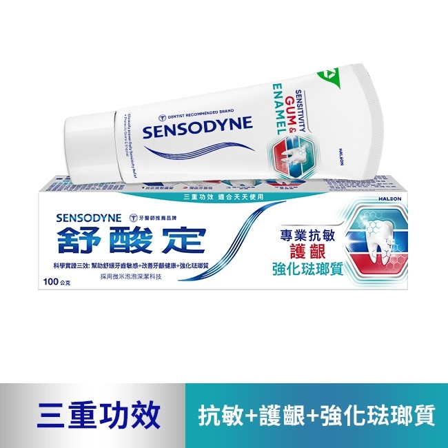 舒酸定專業抗敏護齦強化琺瑯質牙膏100克
