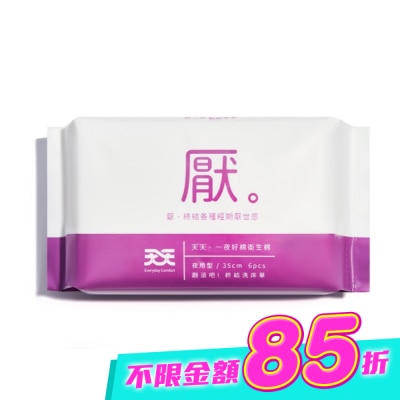 天天Everyday Comfort - 天天衛生棉一夜好棉夜用35cm6片 image