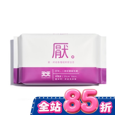 天天Everyday Comfort - 天天衛生棉一夜好棉夜用35cm6片 image