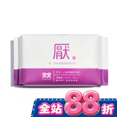 天天Everyday Comfort - 天天衛生棉一夜好棉夜用35cm6片 image