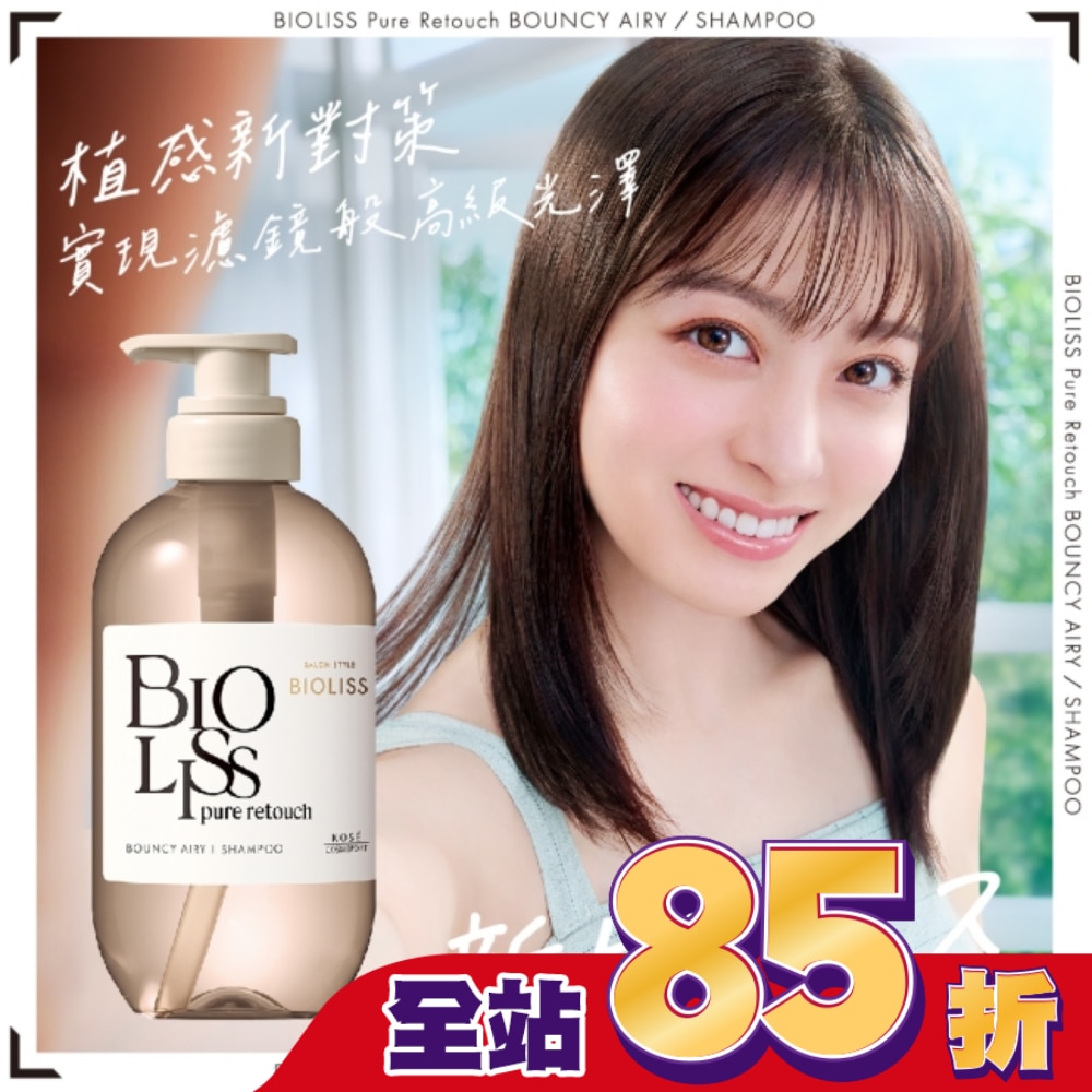 BIOLISS苾歐莉絲植感扁塌對策蓬鬆洗髮露480ml