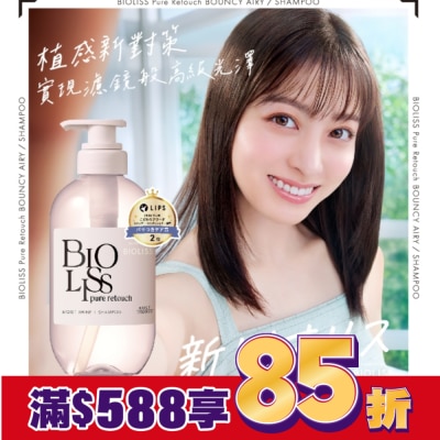 BIOLISS BIOLISS苾歐莉絲植感毛躁對策修護洗髮露480ml