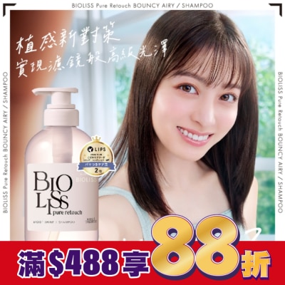 BIOLISS BIOLISS苾歐莉絲植感毛躁對策修護洗髮露480ml