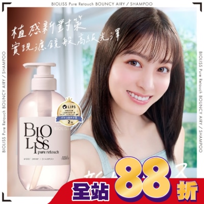 BIOLISS - BIOLISS苾歐莉絲植感毛躁對策修護洗髮露480ml