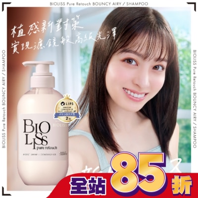 BIOLISS BIOLISS苾歐莉絲植感毛躁對策修護潤髮乳480ml