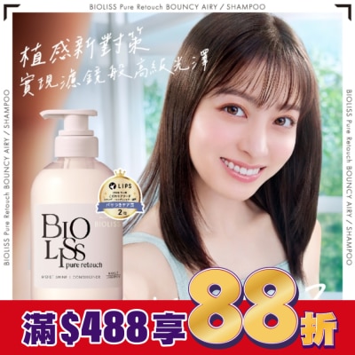 BIOLISS BIOLISS苾歐莉絲植感毛躁對策修護潤髮乳480ml
