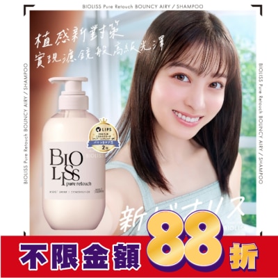 BIOLISS BIOLISS苾歐莉絲植感毛躁對策修護潤髮乳480ml