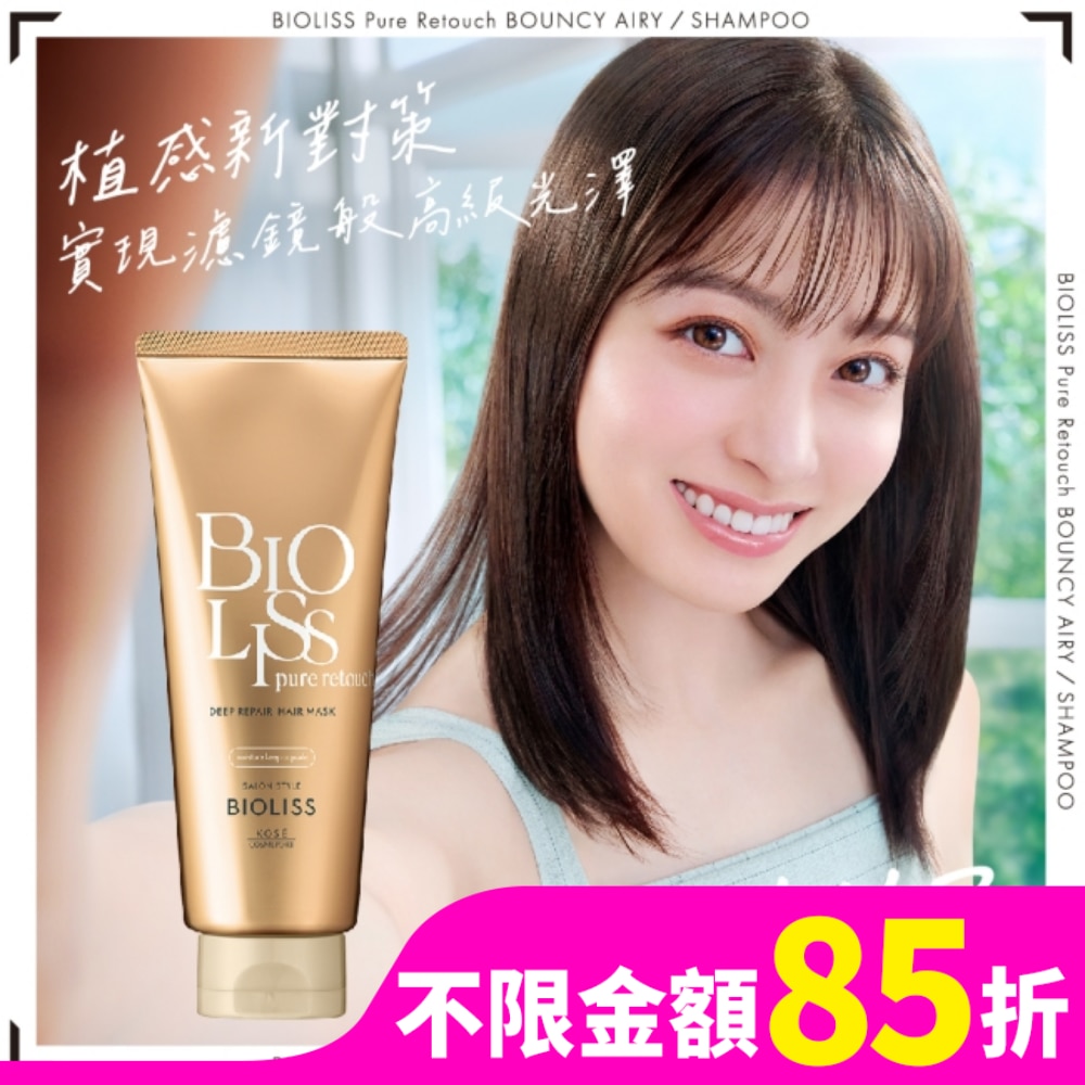 BIOLISS苾歐莉絲植感神經醯胺柔潤修護髮膜200g