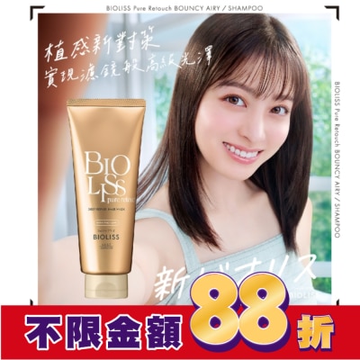 BIOLISS BIOLISS苾歐莉絲植感神經醯胺柔潤修護髮膜200g