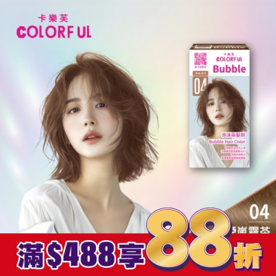 COLORFUL卡樂芙 卡樂芙泡沫染髮劑 04煙嵐霧茶(獨家版)