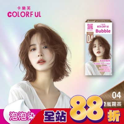 COLORFUL卡樂芙 - 卡樂芙泡沫染髮劑 04煙嵐霧茶(獨家版)