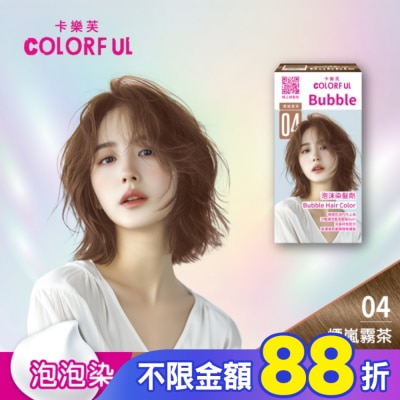 COLORFUL卡樂芙 卡樂芙泡沫染髮劑 04煙嵐霧茶(獨家版)
