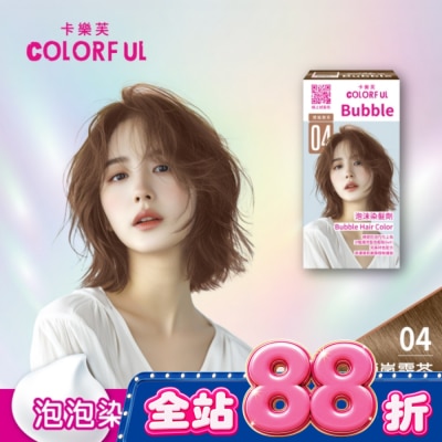 COLORFUL卡樂芙 - 卡樂芙泡沫染髮劑 04煙嵐霧茶(獨家版) image