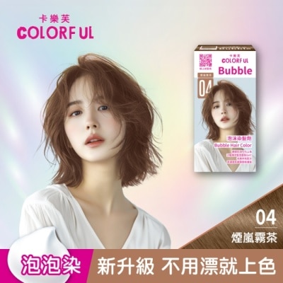 COLORFUL卡樂芙 卡樂芙泡沫染髮劑 04煙嵐霧茶(獨家版)