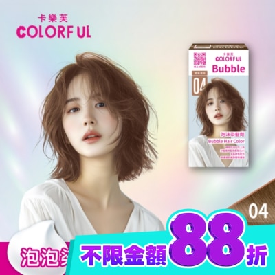 COLORFUL卡樂芙 卡樂芙泡沫染髮劑 04煙嵐霧茶(獨家版) image