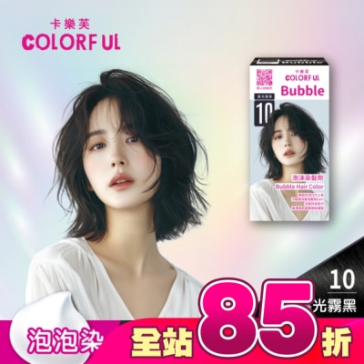 COLORFUL卡樂芙 - 卡樂芙泡沫染髮劑 10暮光霧黑(獨家版)