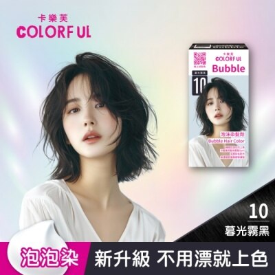 COLORFUL卡樂芙 卡樂芙泡沫染髮劑 10暮光霧黑(獨家版)
