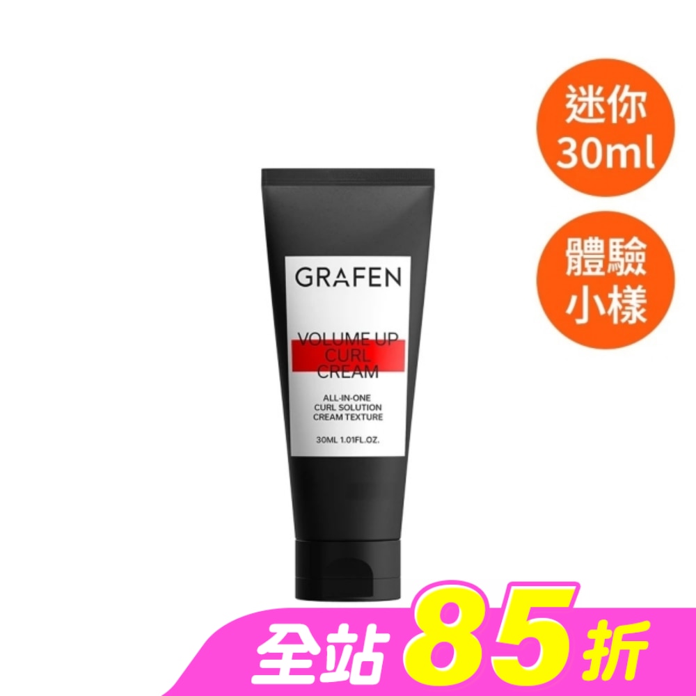 韓國GRAFEN豐盈捲髮凝膠30ml