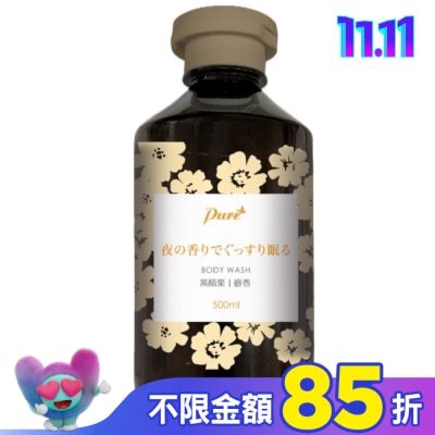 Pure Pure晚香好眠舒緩沐浴乳500ml