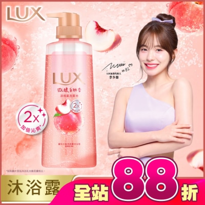 麗仕 Lux - 麗仕小氣泡爽膚沐浴露 微醺白桃香 400G