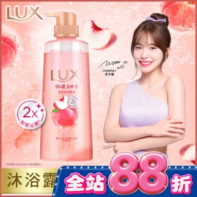 麗仕 Lux - 麗仕小氣泡爽膚沐浴露 微醺白桃香 400G image