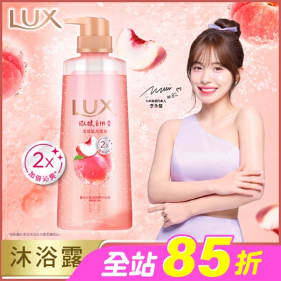 麗仕 Lux - 麗仕小氣泡爽膚沐浴露 微醺白桃香 400G