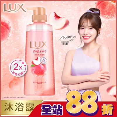 麗仕 Lux - 麗仕小氣泡爽膚沐浴露 微醺白桃香 400G