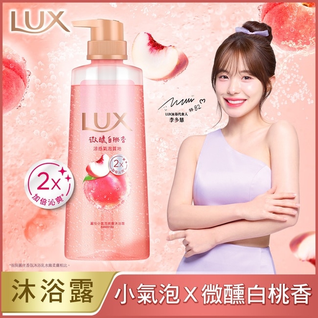 麗仕小氣泡爽膚沐浴露 微醺白桃香 400G
